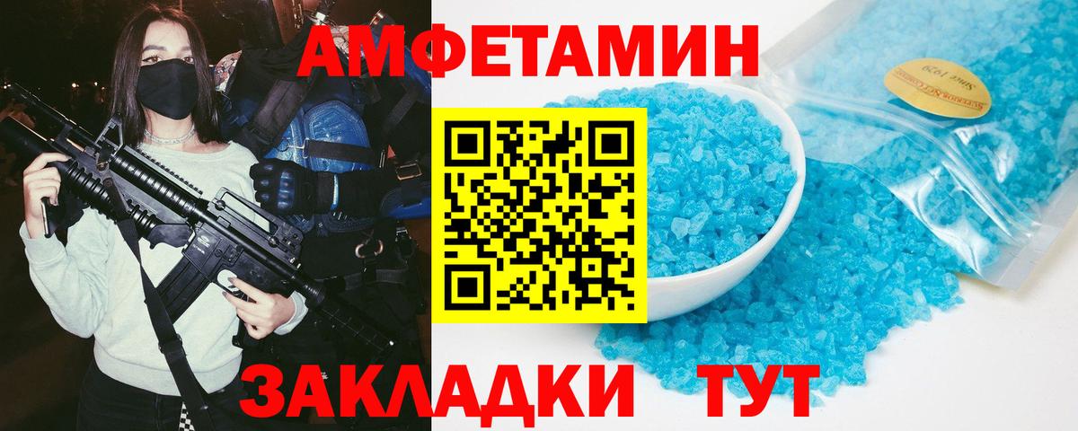 Амфетамин  Амфетамин  Вход с VPN  Троицк  АМФЕТАМИН Розовый 