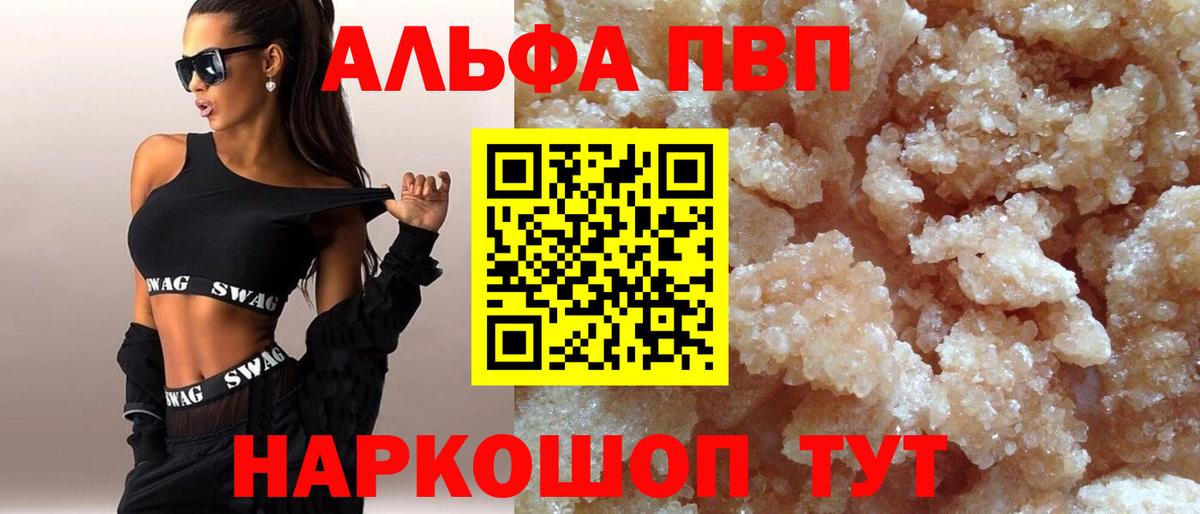 Троицк  Alfa_PVP СК КРИС  A PVP VHQ  Вход с VPN 