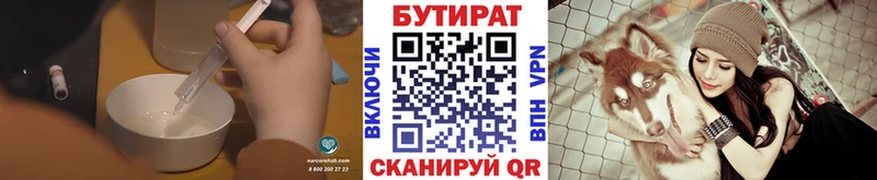 Бутират оксибутират  купить   Троицк 