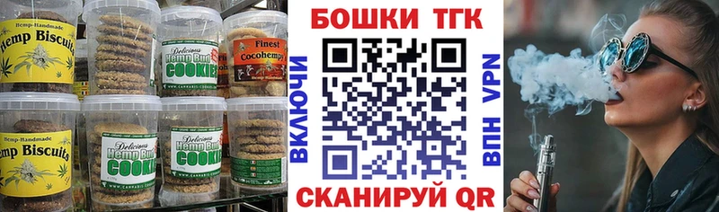 Canna-Cookies конопля  Троицк 