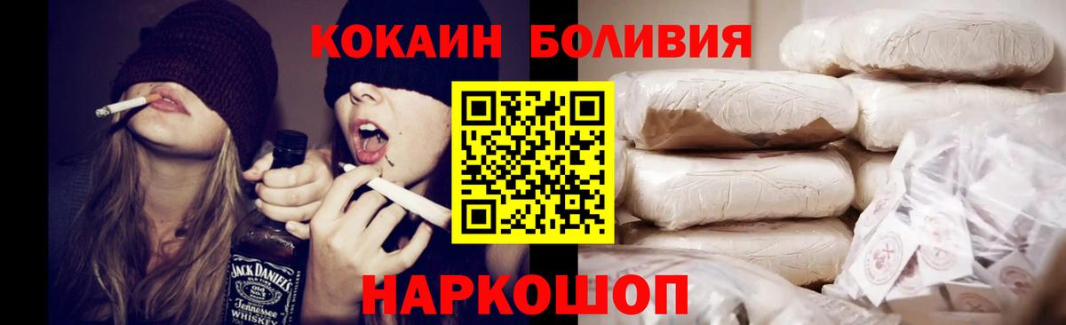 Кокаин Эквадор  Cocaine Columbia  COCAIN  Вход с VPN  Троицк 