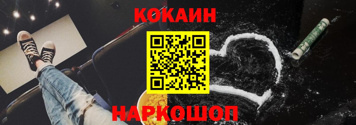 COCAIN VHQ Троицк