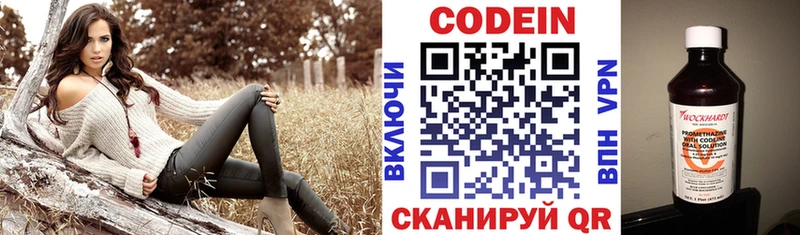 Кодеиновый сироп Lean напиток Lean (лин)  hydra рабочий сайт  Троицк 
