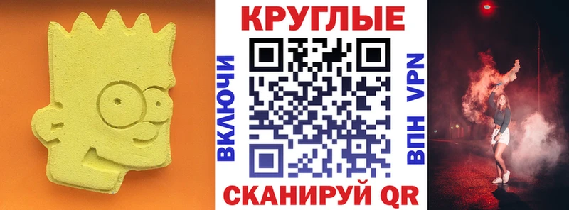 Экстази 250 мг  МЕГА   Троицк 
