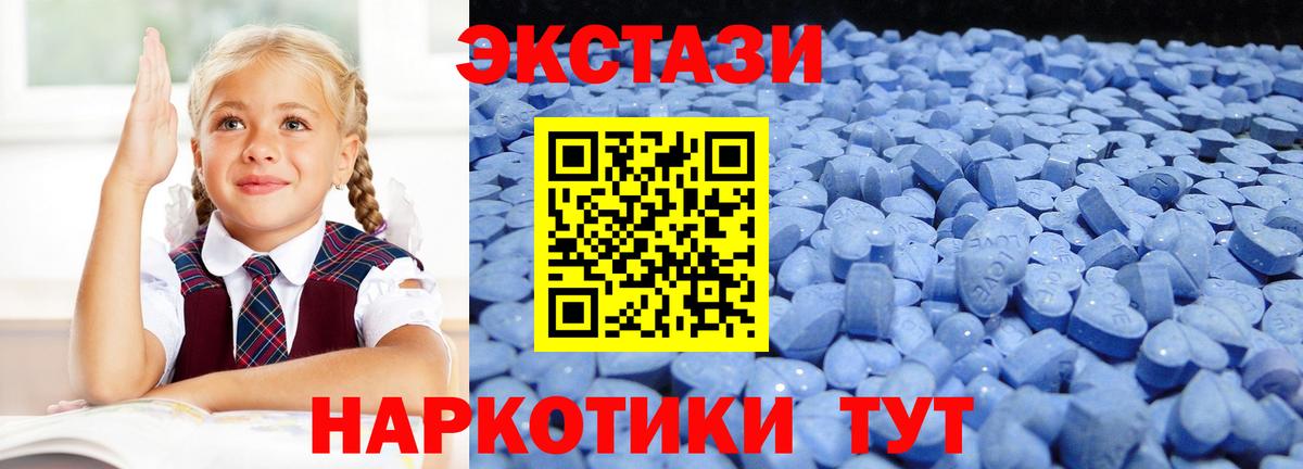 Троицк  ЭКСТАЗИ Cube  Экстази  Вход с VPN 