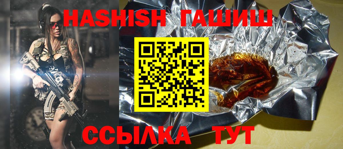 Гашиш 40% ТГК Троицк