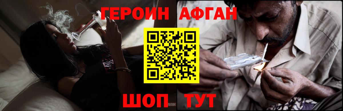 Троицк  ГЕРОИН хмурый  Вход с VPN 