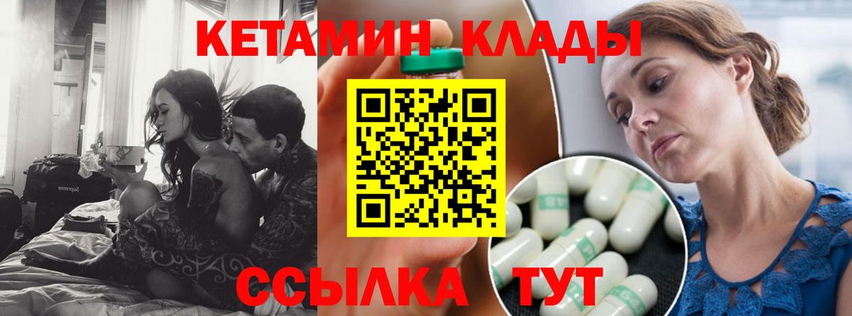 Кетамин VHQ  Вход с VPN  Троицк  КЕТАМИН VHQ 