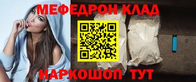 меф VHQ Обнинск