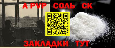 ALPHA PVP Обь