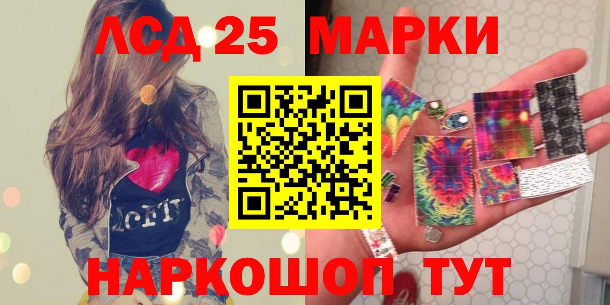 ЛСД экстази кислота Троицк