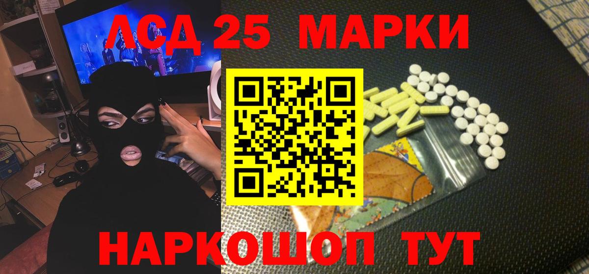 Лсд 25 экстази кислота  LSD-25 экстази  Троицк  ЛСД экстази кислота  Вход с VPN 