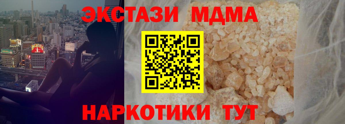 Троицк  МДМА VHQ  МДМА Molly  Вход с VPN 