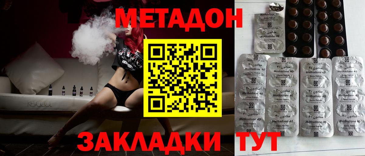 Метадон мёд  Вход с VPN  Троицк  Метадон белоснежный 
