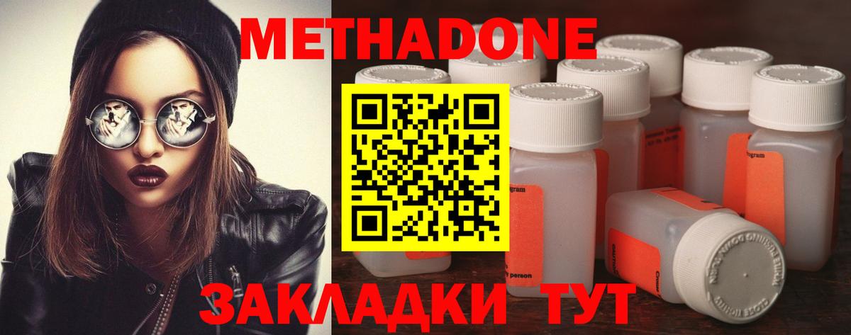 МЕТАДОН мёд Троицк