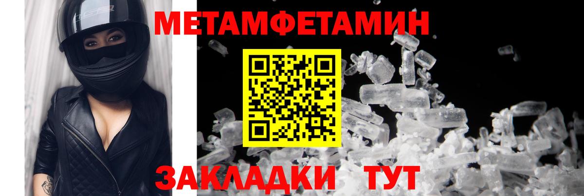 МЕТАМФЕТАМИН  Вход с VPN  Троицк  МЕТАМФЕТАМИН Декстрометамфетамин 99.9%  МЕТАМФЕТАМИН Декстрометамфетамин 99.9% 