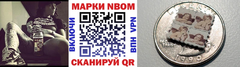 Марки NBOMe 1,5мг  купить наркотик  Троицк 