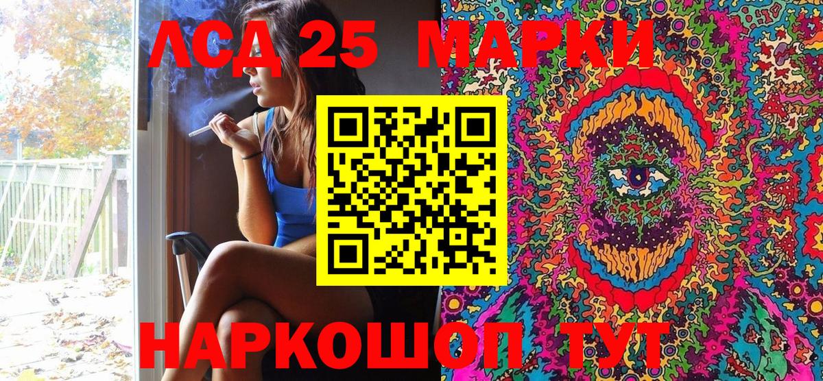 Наркотические марки 1500мкг Троицк