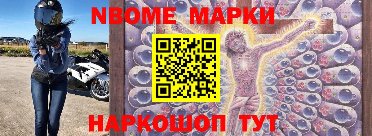 Троицк  цена   Вход с VPN  Марки N-bome 1,5мг 