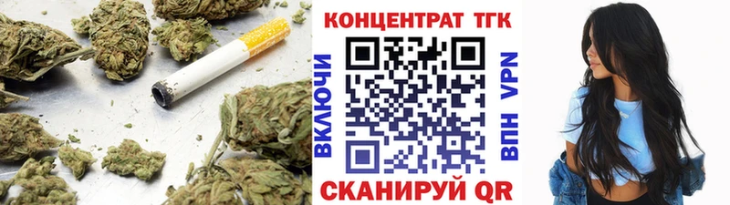 ТГК вейп купить цена Троицк
