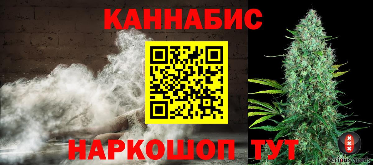 Троицк  Конопля White Widow  Каннабис SATIVA & INDICA  Вход с VPN 